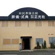 亀岡市　大井 正光会館