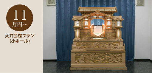 大井会館小ホール