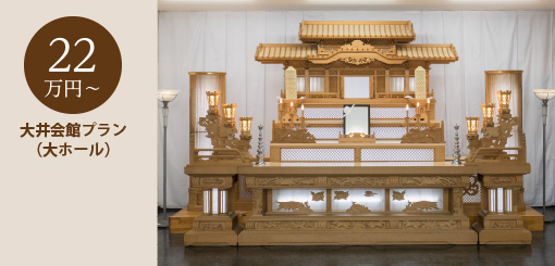 大井会館大ホール