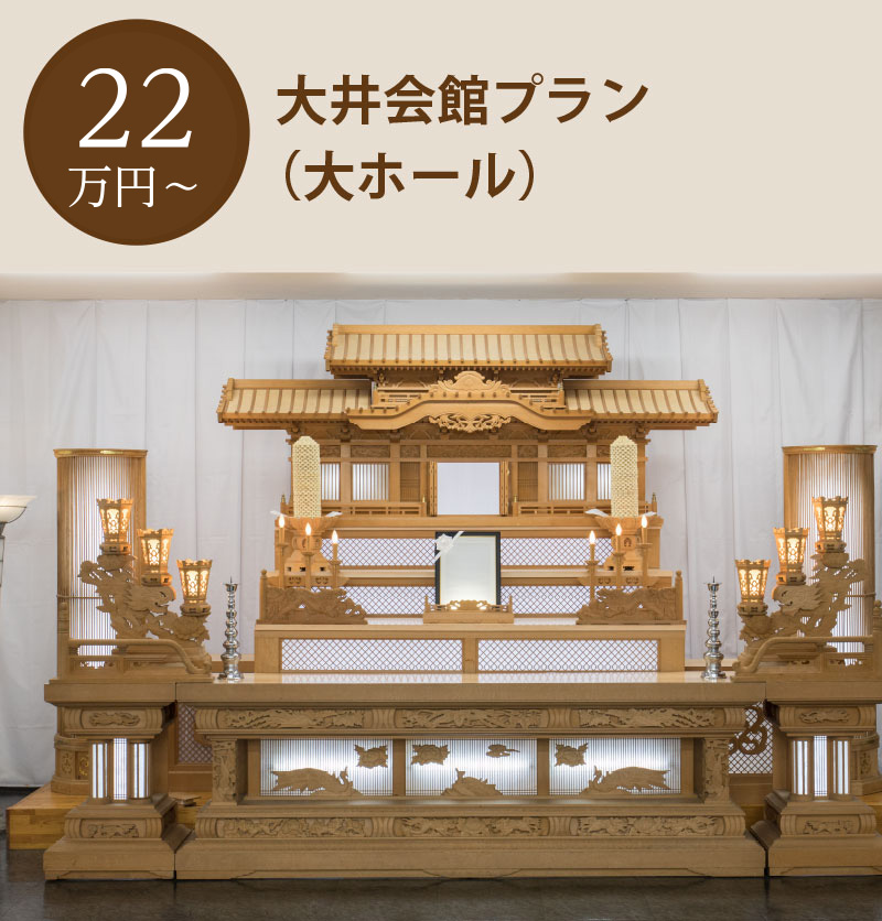 大井会館大ホール